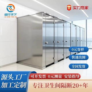 304不锈钢卫生间隔断办公蜂窝板高端公共洗手间厕所隔板加工定制