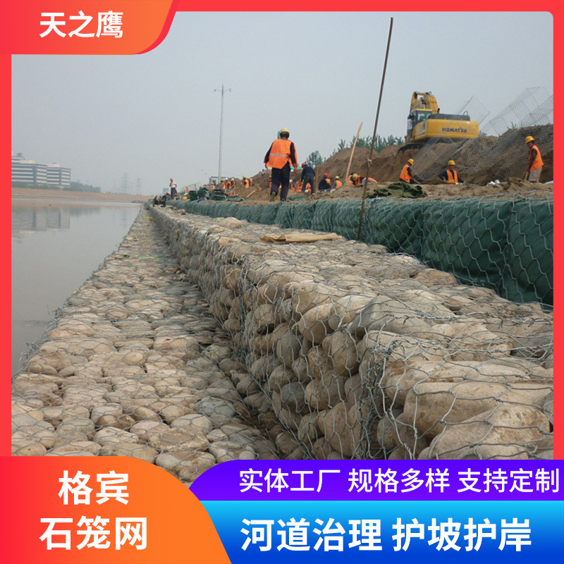 防汛铅丝网片格宾石笼网铅丝石笼雷诺护垫格宾网防洪河岸石笼网箱