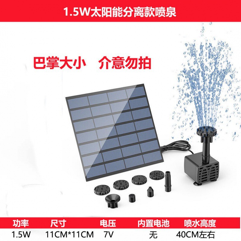 太陽エネルギー築山噴水太陽エネルギー池噴水造景園林ミニチュア噴水庭屋外|undefined