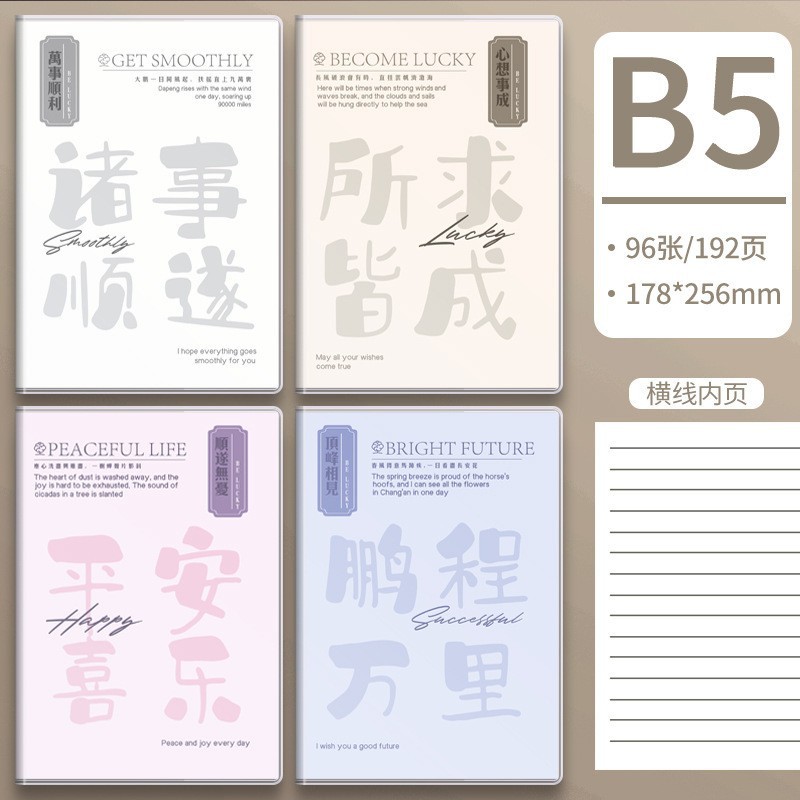 B5/A5 Cuaderno grueso de alto valor Oficina de estudiantes Texto de dibujos animados Funda de plástico