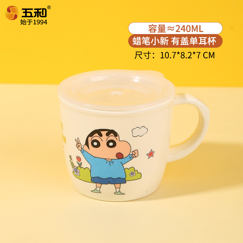 Crayon shin-chan covered single ear cup 240ml