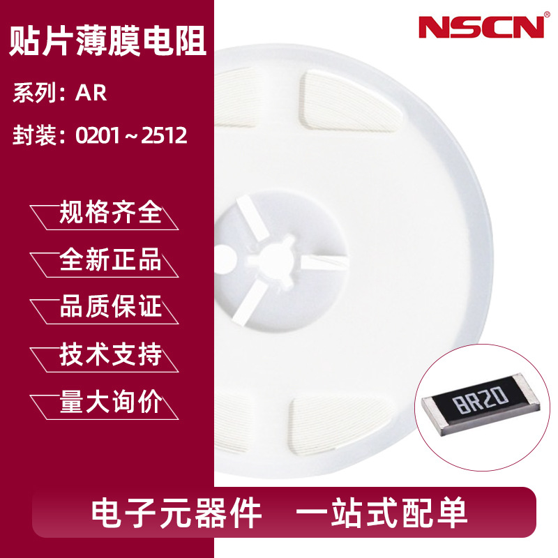 AR06BTBV12R7光颉 1206贴片电阻12.7R欧姆 ±0.1% ±10ppm/℃薄膜