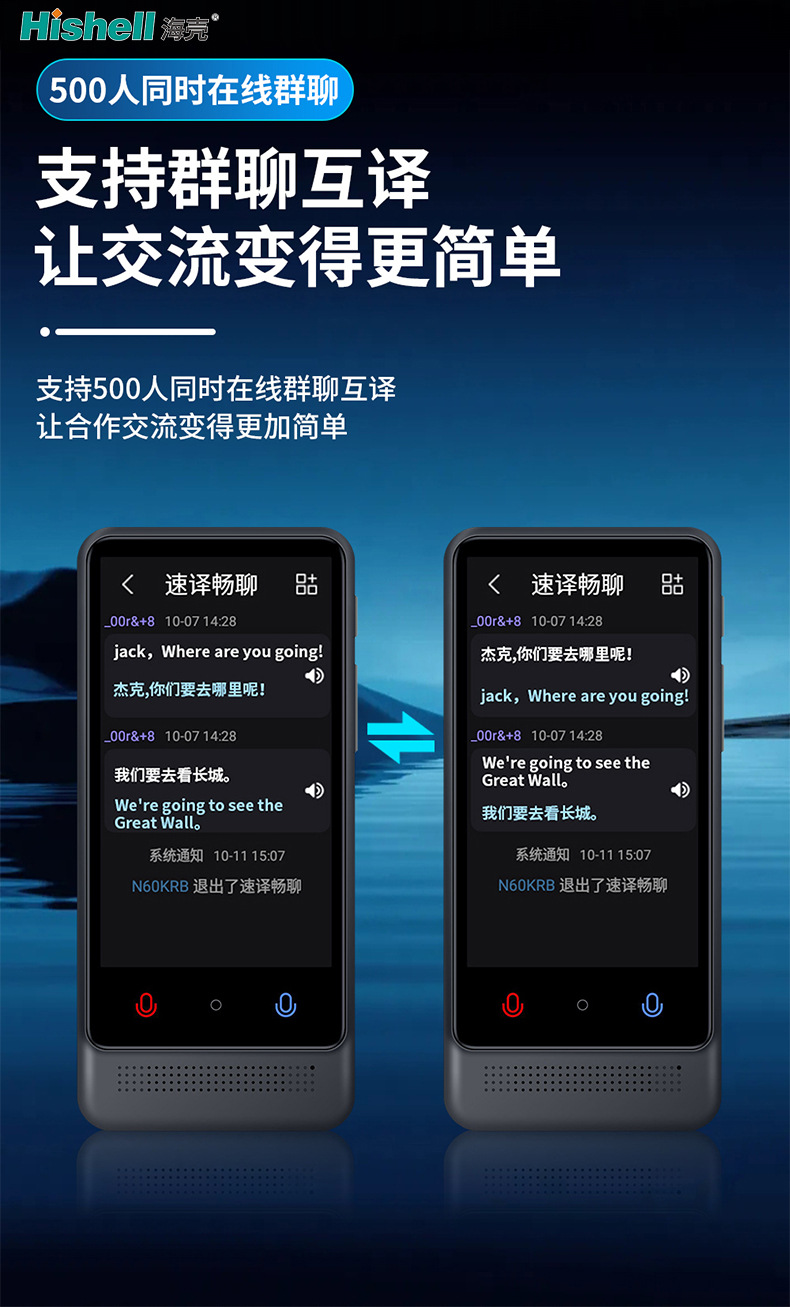 4-inch large-screen intelligent voice translation machine, Ai multi-person and multi-language mutual translation, precise offline translator, and photo-taking device undefined