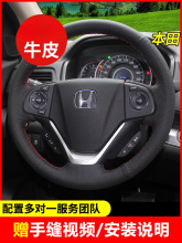暗莹适用雅阁思域缤智皓影CRV汽车方向盘套改装真皮材质防汗耐磨