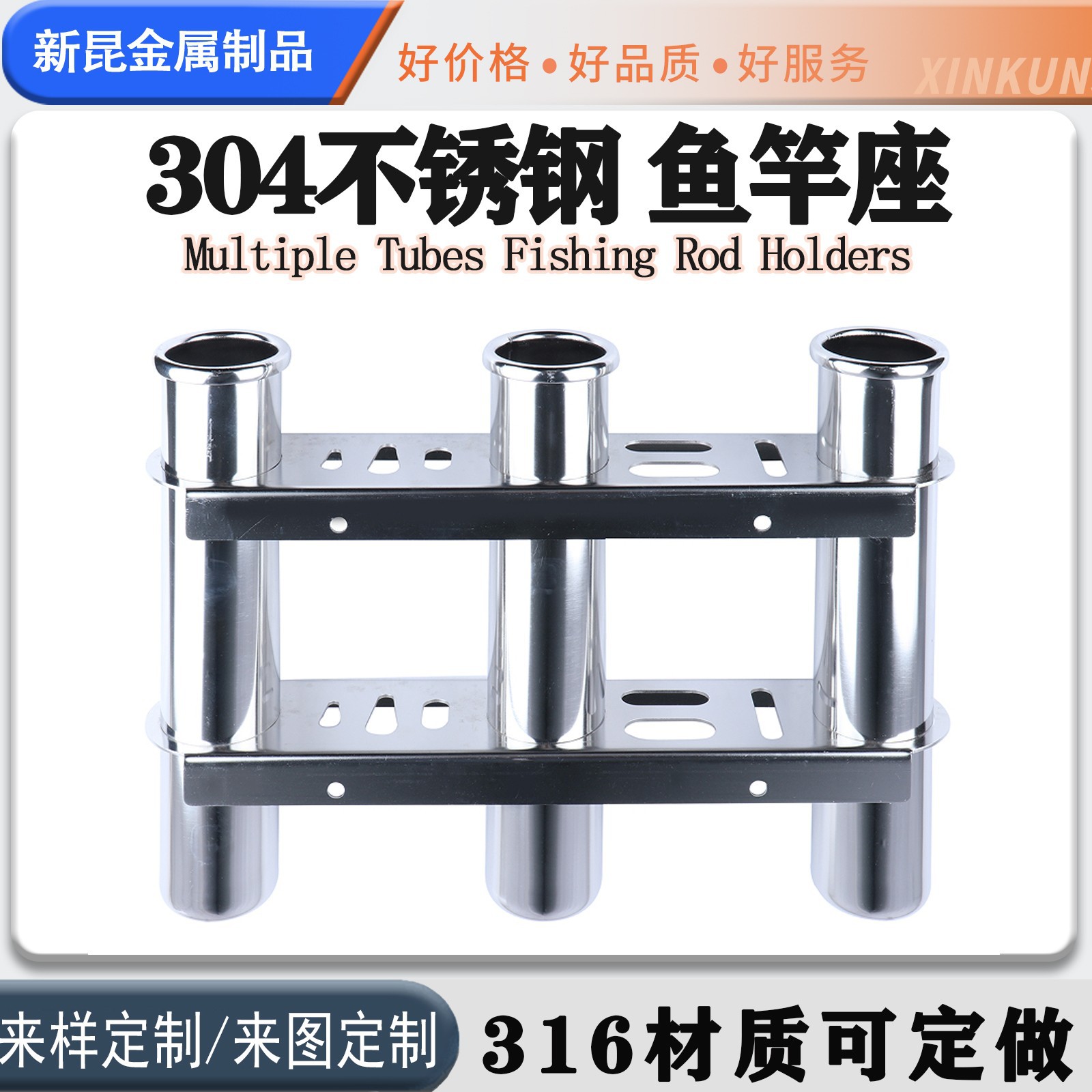 船用五金不锈钢鱼竿座 游艇海钓用品 船用渔具支架三联鱼竿支架桶
