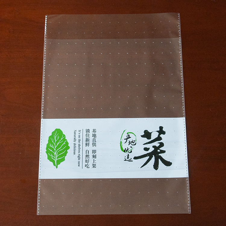 透明自粘多孔新鲜蔬菜保鲜袋蔬菜塑料包装袋超市分装水果蔬菜袋|undefined