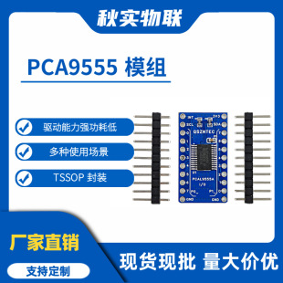 IO expansion module GPIO PCA9555 module level conversion 16 non-MCP23017 PCF85