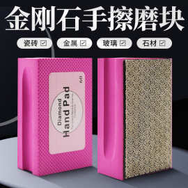 实用瓷砖修边神器箭头款电镀金刚石手擦磨块大理石瓷砖岩板修边
