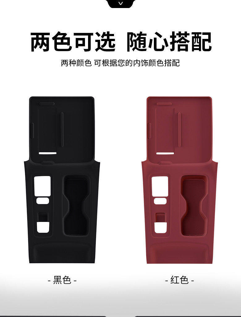 Suitable for the Fifth-Generation Emgrand Central Control Water Cup Silicone Mat, Gear Panel Sticker, Door Window Protection Mat, Modification Supplies