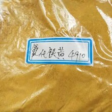 拜耳氧化铁黄4910