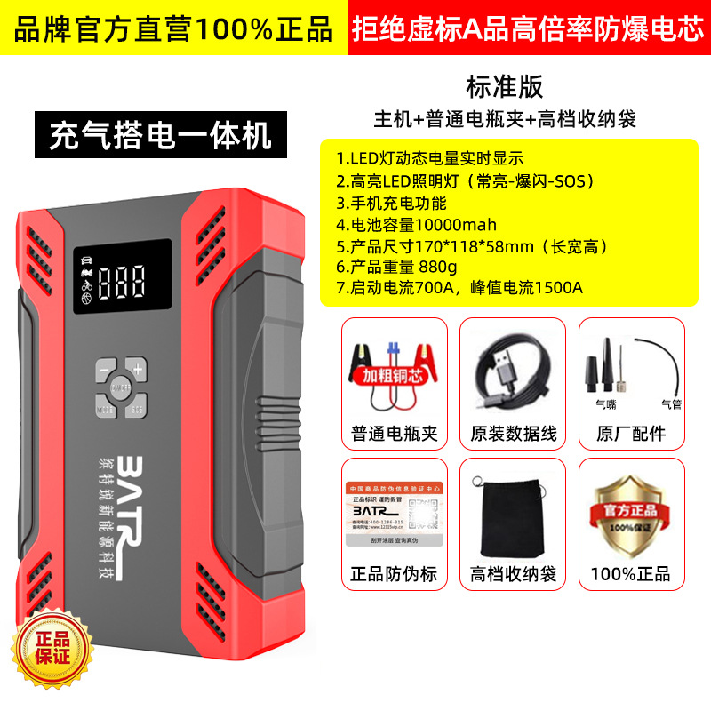 BATR diesel Terui 12V diesel fuente de alimentación de arranque de emergencia para automóviles de uso general fuente de alimentación inflable iluminación de la máquina todo en uno