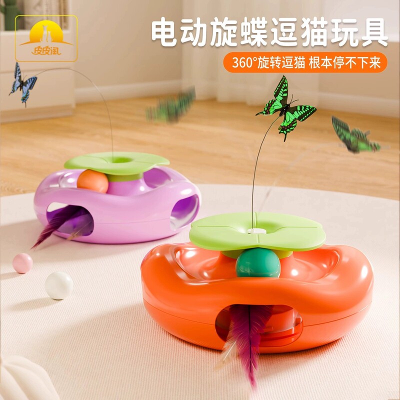 Cat Toy Smart Electric Cat Teasing Stick Persimmon Hole Puncher Butterfly Automatic Cat Teasing Feather Pet Turntable Toy