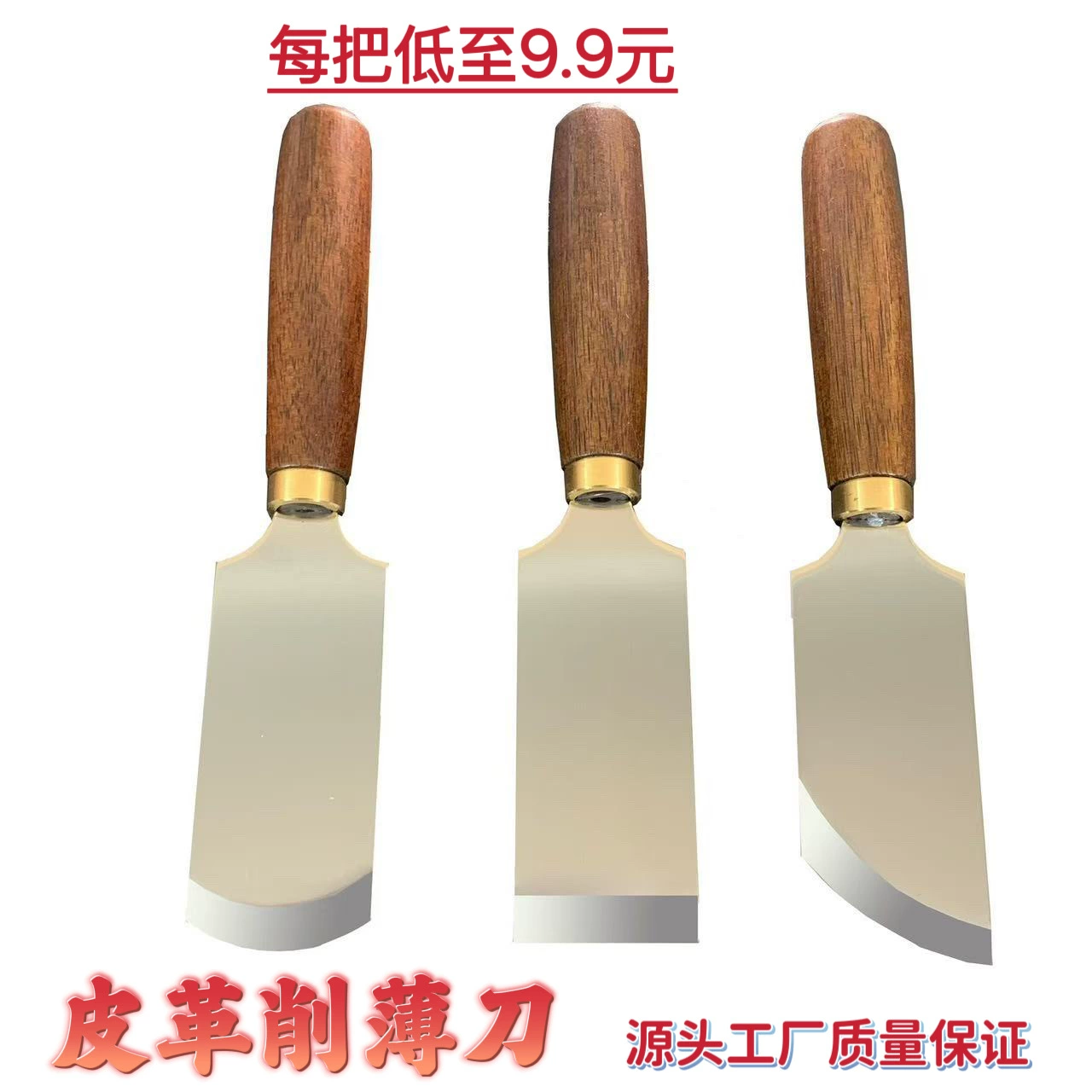 Плоский конический круглый нож для резки кожи DIY нож для резки кожи нож для обрезки лопатой Край Нож для филировки кожи