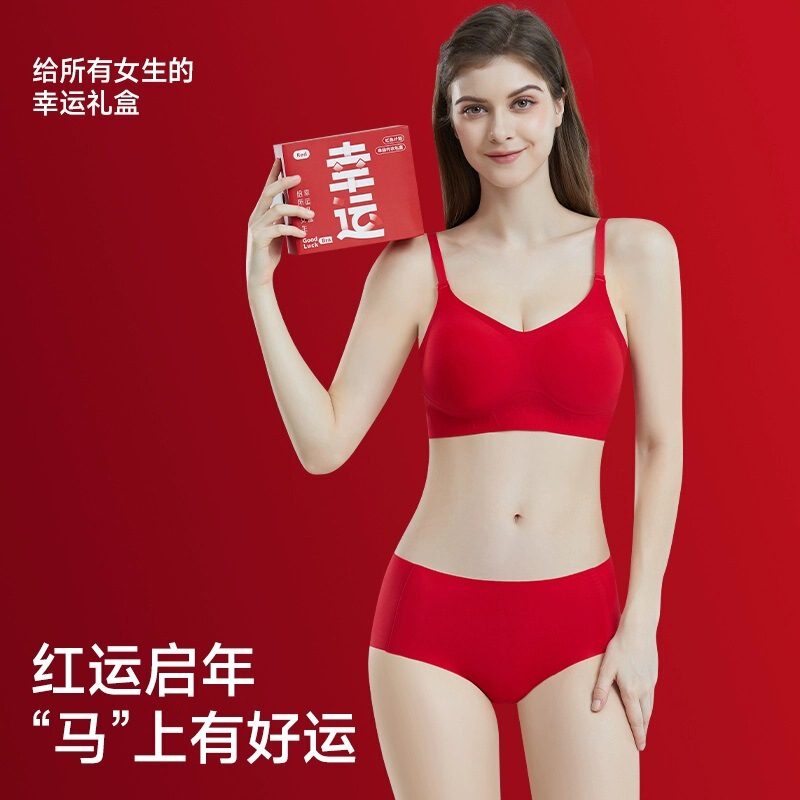 Lucky Gift Box Red Plan Red Bra Set Underwear Seamless Women's Bridal Wedding Year of the Horse Zodiac Year Lucky Gift Box Red Plan Red Bra Set Underwear Seamless Women's Bridal Wedding Year of the Horse Zodiac Year