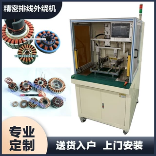 CY-305H无刷航模电机外绕机 全自动飞叉式绕线机 筋膜枪绕线机