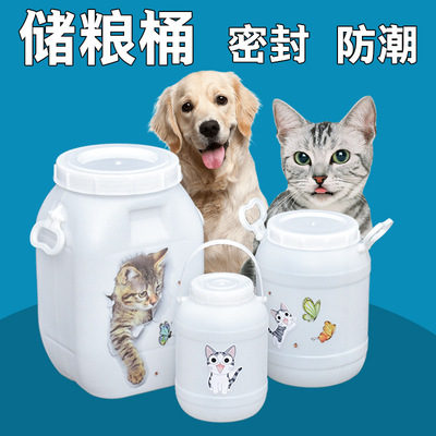 加大猫粮桶密封存储桶宠物罐防潮收纳桶储粮桶狗粮桶猫粮塑料桶|ms