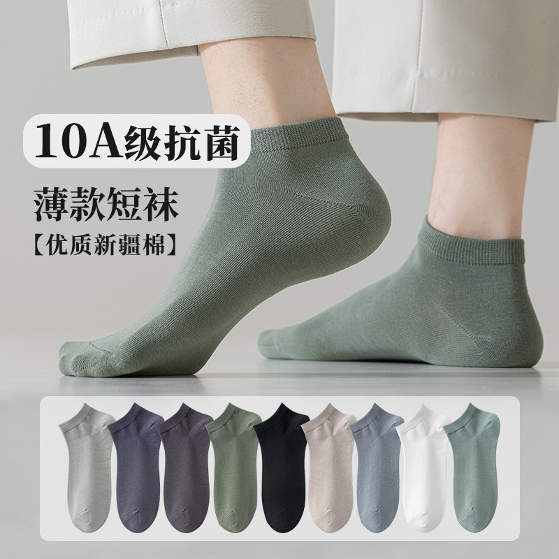 Zhuji Socks 25 Men's Spring and Summer Socks Solid Color Cotton Socks Breathable Sweat-Absorbent Men's Socks Sports Socks Men's Short Socks Invisible Socks