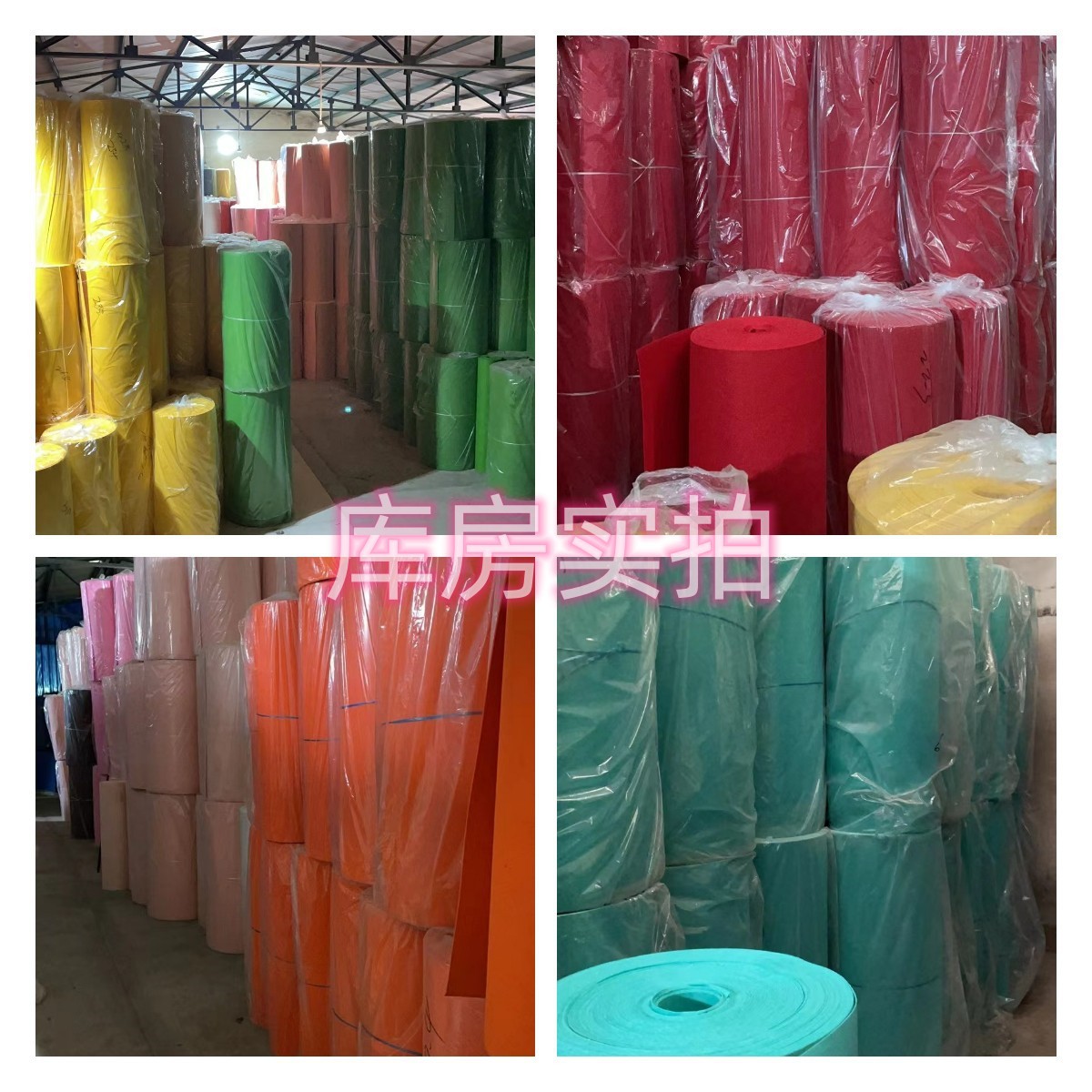 毛毡布库存_副本