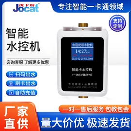 一卡通系统;人脸识别设备;节水设备