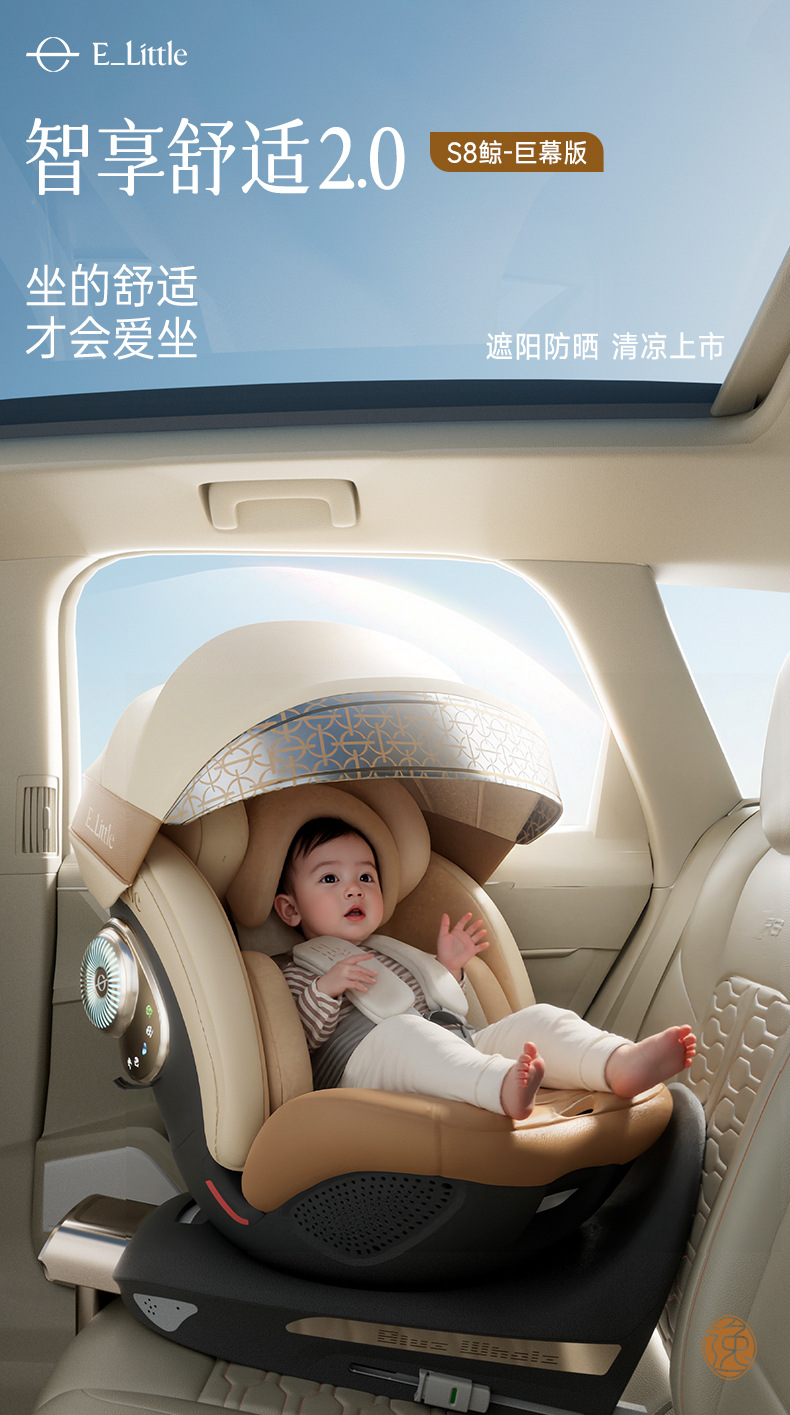 [Brand Source] Yiletu S8 Whale Intelligent Voice Ventilation Newborn Baby Car Child Safety Seat