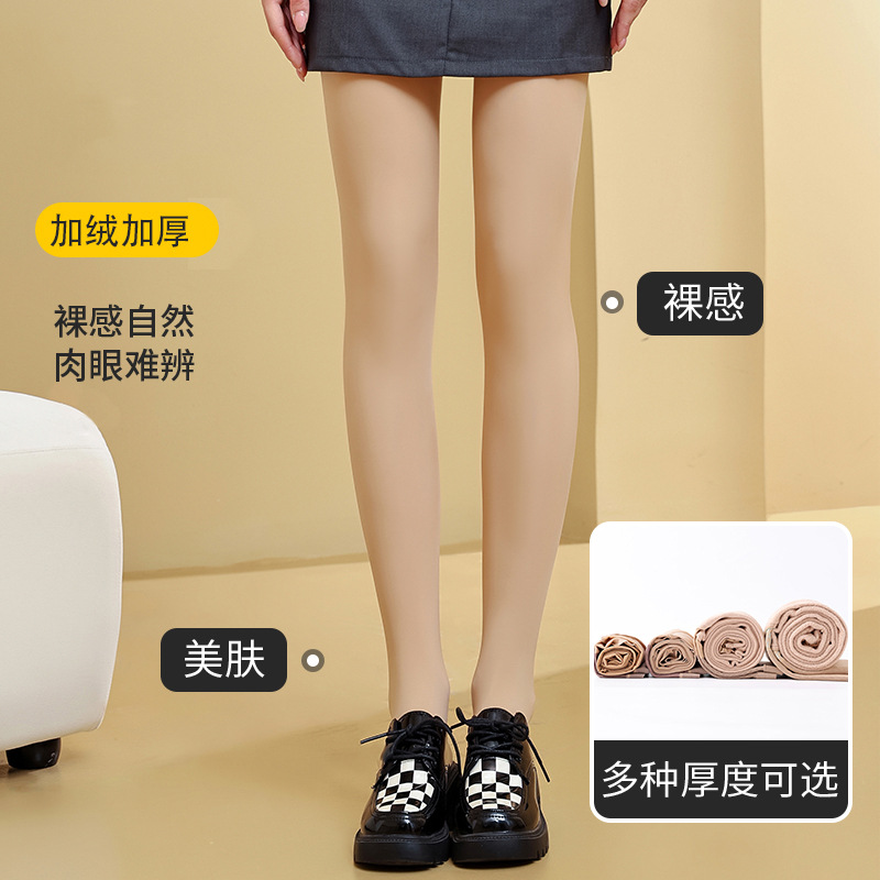 Water-Glossy Stockings That Make Legs Look Bare, Women's Autumn and Winter Thick Velvet Pantyhose with a Nude Feel, Non-Slip High-Waisted Tights That Lift the Hips