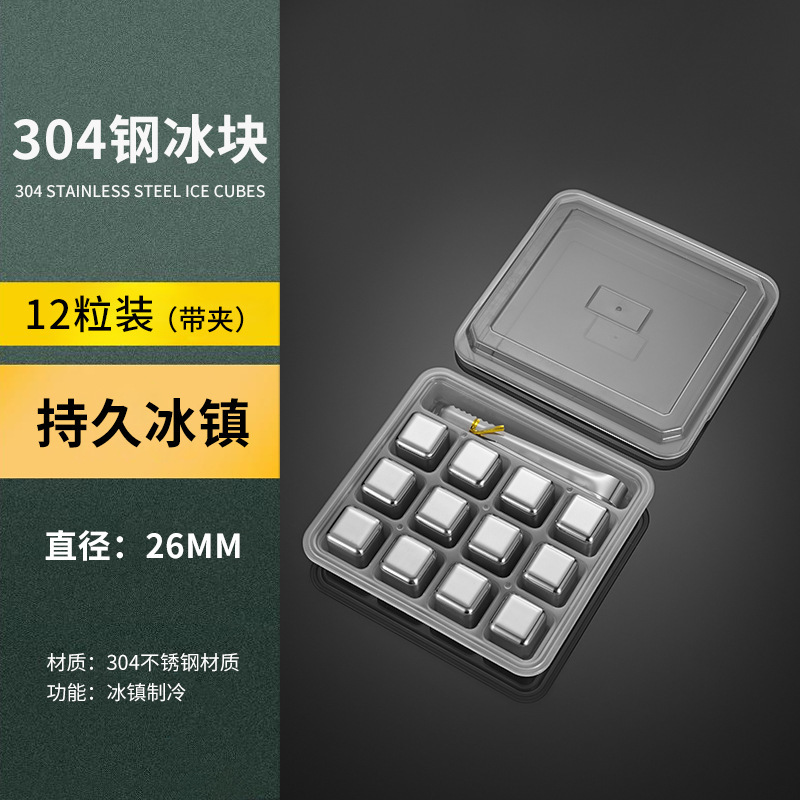 304 스테인레스 스틸 아이스 [12 아이스 클립]]