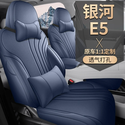 Modelə uyğun (Original) oturacaq örtükləri – Geely Leather Car Cushion Four Seasons