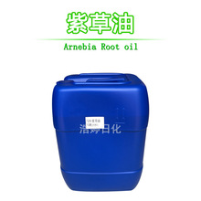 批发 紫草浸泡油 Arnebia Root oil 紫草油 手工皂 1kg