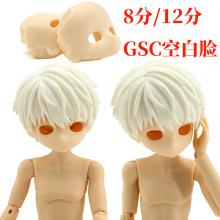 BJD/8��/12��GSC�հ���������ͨ���滻���׼����ܿհ���
