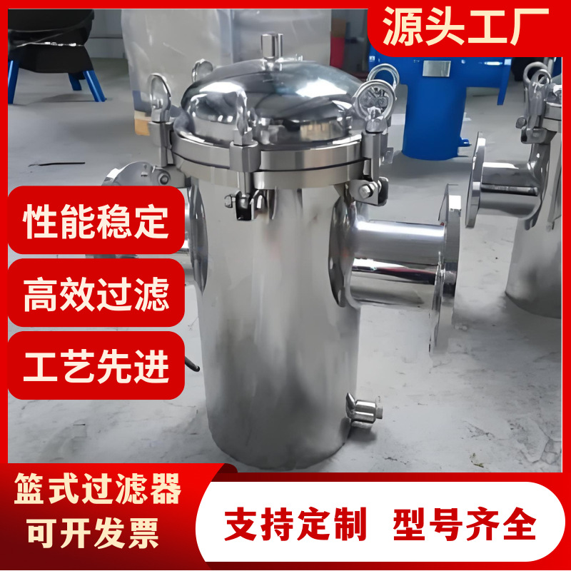 篮式过滤器碳钢不锈钢304316直通快开式提蓝式工业污水管道除污器
