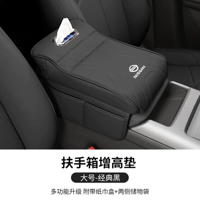 Qashqai, and Juke Center Console | Armrest box - armrest-box-booster-pad-large-classic-black