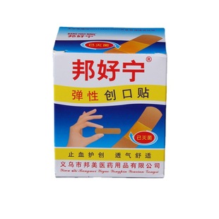 邦好宁创口贴创可贴100片透气明防水防磨脚卡通儿童邦好宁止血贴