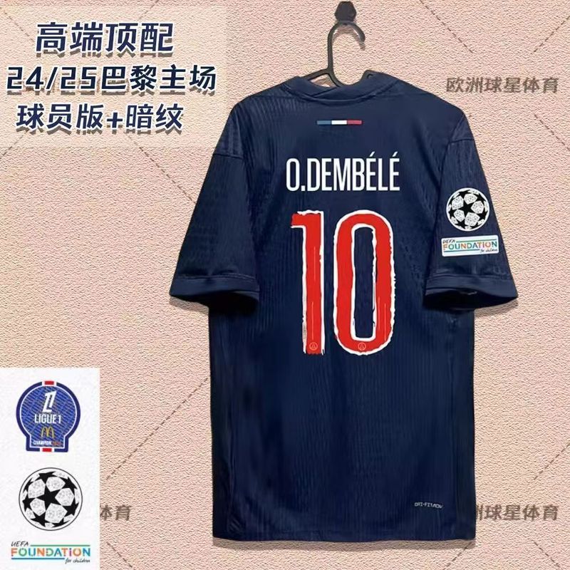 2425 パリ ジャージ 新しいサッカー ユニフォーム スペアリンク|undefined