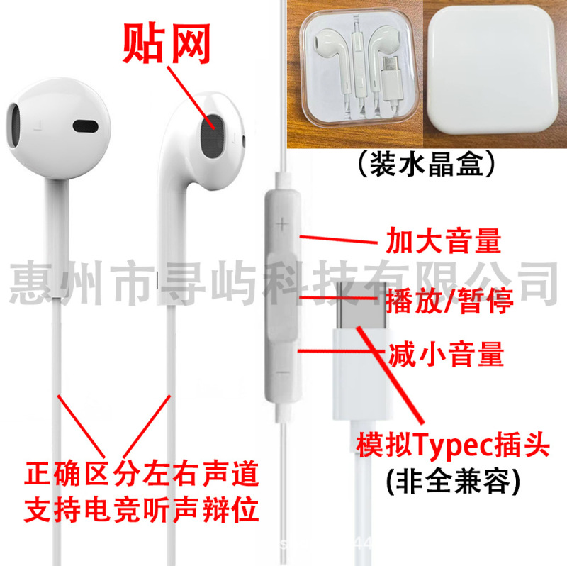 有线耳机typec数字适用苹果华为vivo小米OPPO耳机工厂现货|undefined