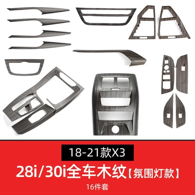 Suitable for BMW new X3/x4 Other Automotive Interior Supplies - 25i30i-whole-car-wood-grain-16-pieces-with-atmosphere-light-is-suitable-for-18-21-x3