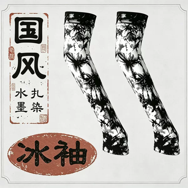 Chinese-style tie-dye ice silk arm sleeves for sun protection, unisex, for outdoor cycling, UV protection, sports arm guards