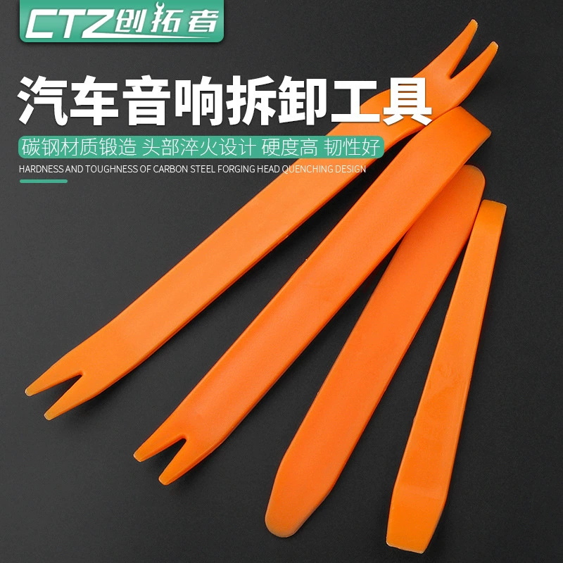 Инструмент для разборки автомобильной аудиосистемы 4-х компонентный Пластиковый лом, разборка дверной панели, навигация, лом Центрального управления, рокер салона автомобиля