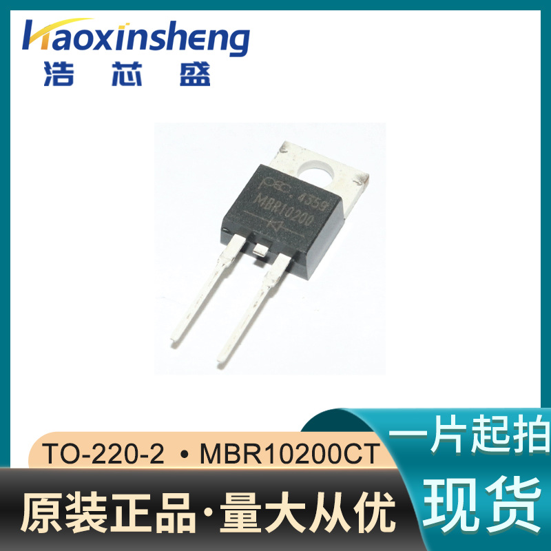 原装PANJIT强茂MBR10200CAC肖特基二极管TO-220AC铁头两脚10A200V
