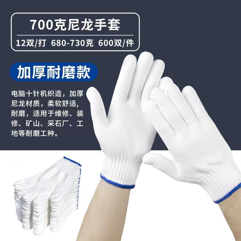 700g 성강 나일론 장갑