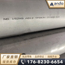 ����ASTM A312 TP347H���P䓟o�p�� ASME SA312 TP347H���P䓹�