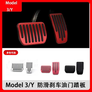 Tesla Model 3/Y GM Huanxin MY alüminium ərintisi sürətləndirici əyləc pedalı