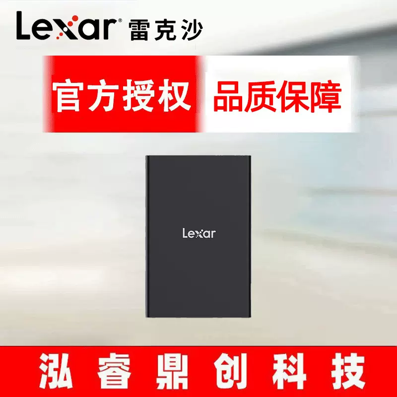 雷克沙E100移动硬盘盒子2.5英寸USB3.2高速SATA固态机械通用
