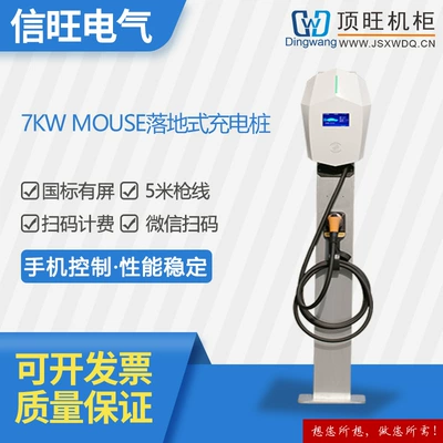 Ac Mouse National Standard 7Kw with Screen 4g Networked Instant Charging Single Gun New Energy Electric Vehicle Charging Pile Operation Version