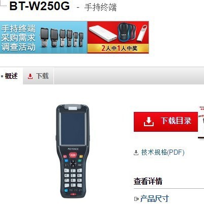 基恩士BT-W250G 手持终端全新原装正品 KEYENCE现货议价