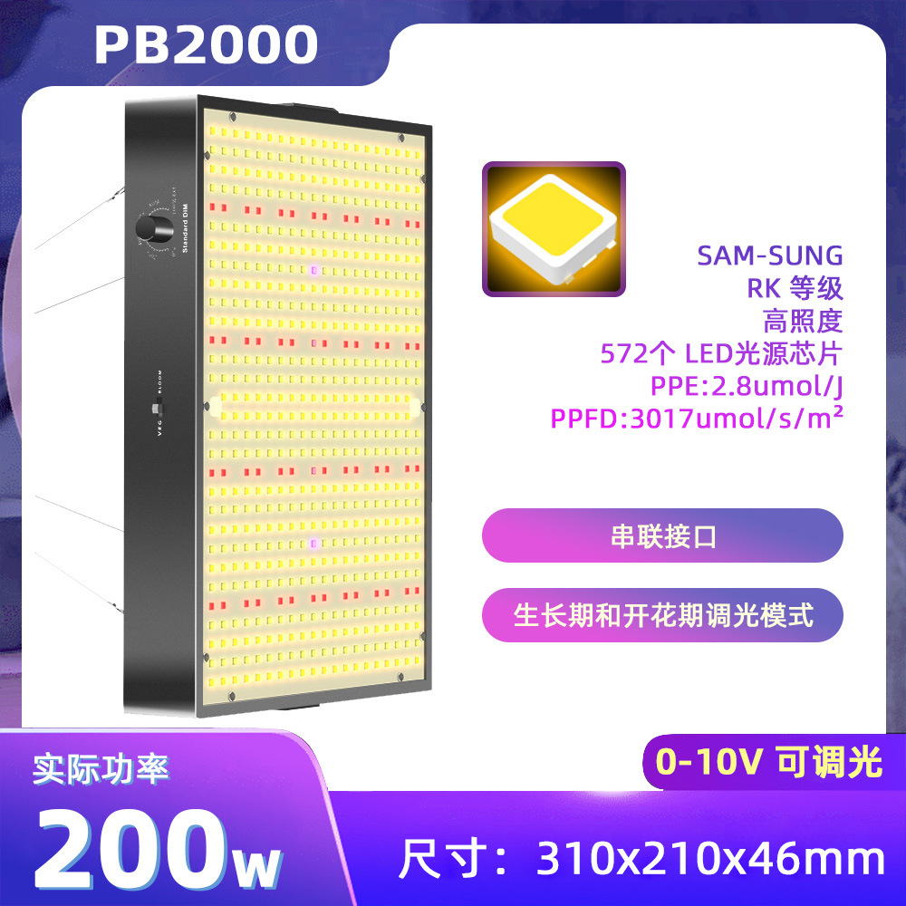 跨境热品量子板1200W大功率LED植物生长灯大棚种植全光谱植物灯