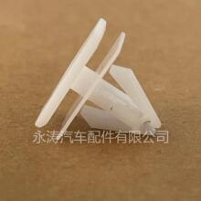 通用型汽车卡扣顶棚卡扣 保险杠卡扣 门板扣叶子板内衬卡扣塑料尼