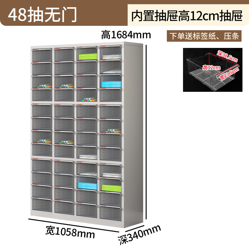 文件柜办公室抽屉式美甲a4资料收纳柜样品合同凭证票据铁皮零件柜|undefined