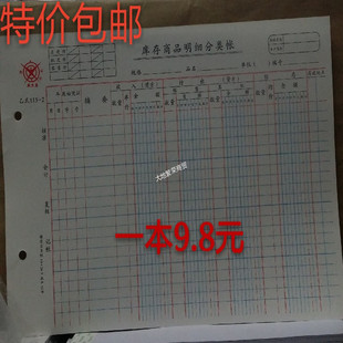 Written thickness 16k Ledger sub-ledger type B 115-2 inventory product detail classification ledger page form general