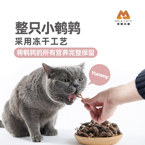 Mila Meow freeze-dried quail, chicken, spring fish, cat snacks, pet raw bone meat, dog snacks, jerky