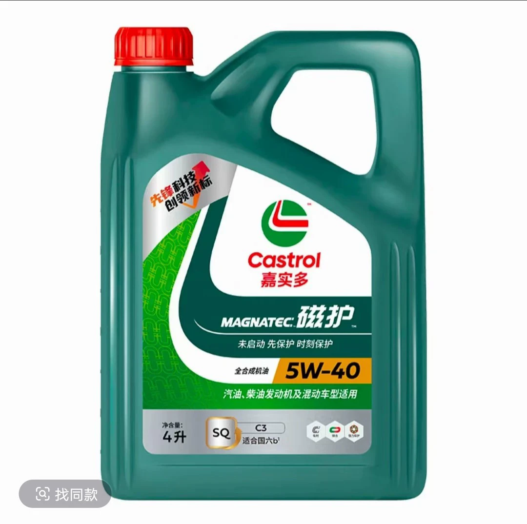 Оптовая продажа нового моторного масла с магнитной защитой, полностью синтетическое, 5W-40 SQ4L, для автомобилей, всесезонное смазочное средство для двигателя.